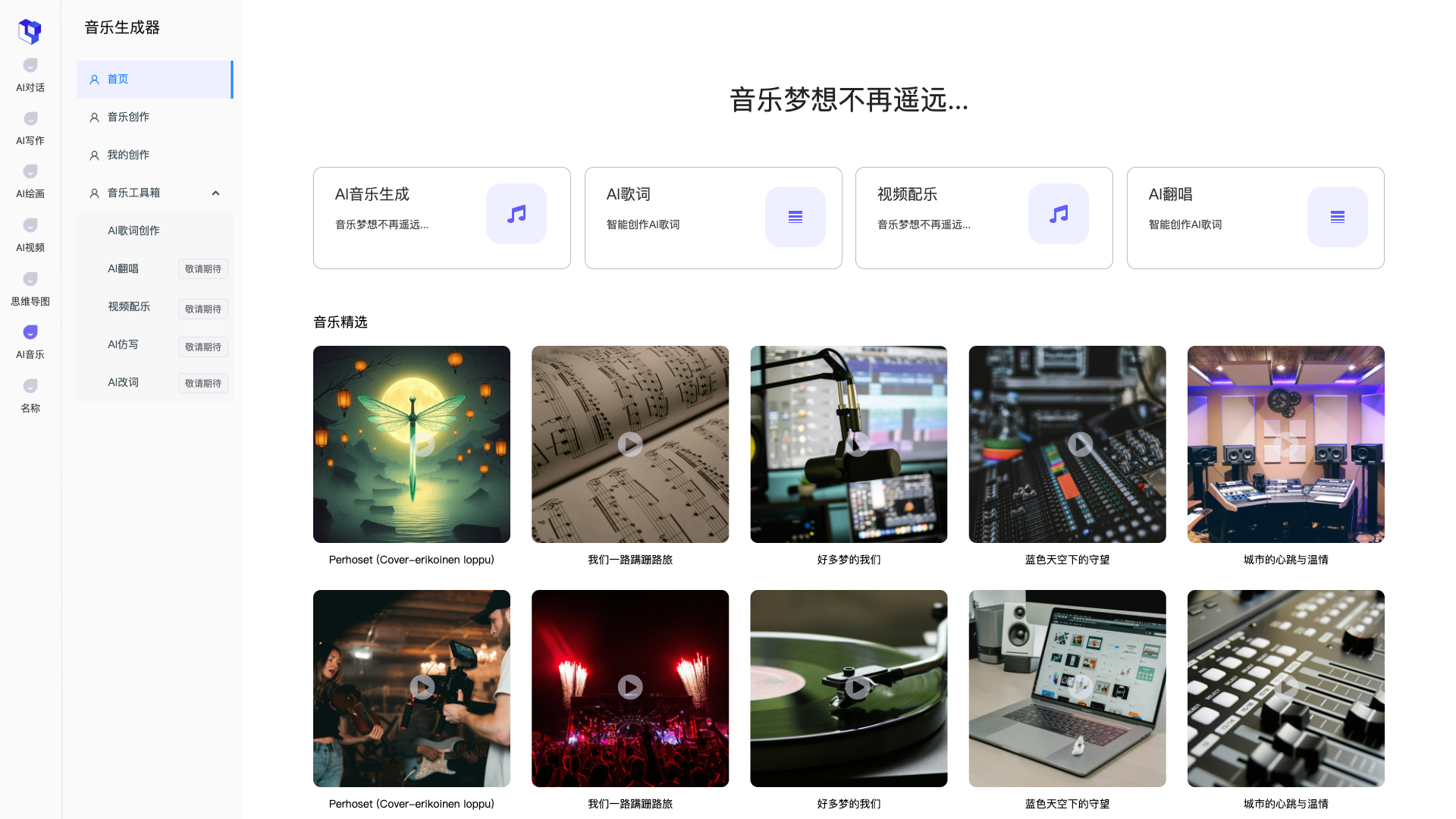 哼唱生成,旋律即刻成曲