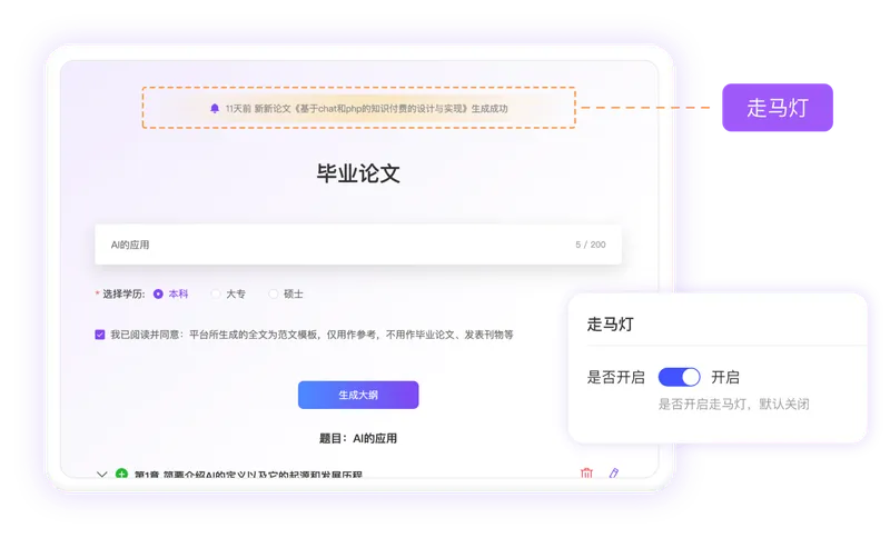 实时通知功能演示
