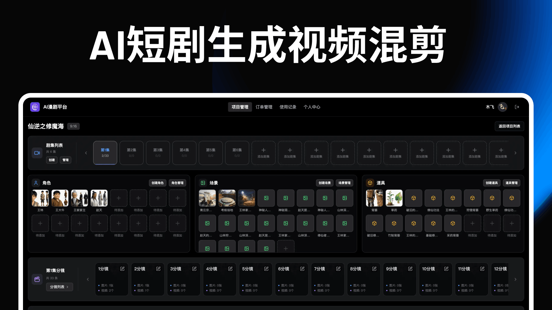 热门视频混剪